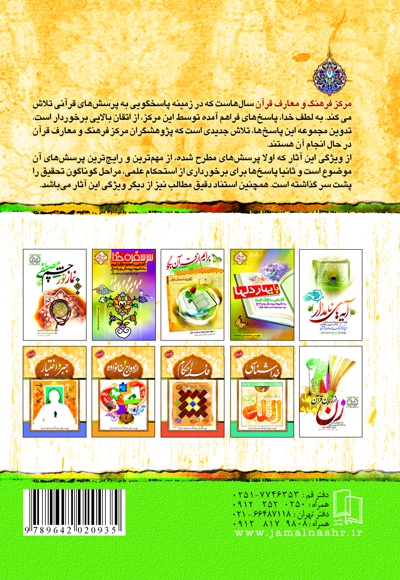 پیامبر اعظم (صلی الله علیه و آله و سلم)
